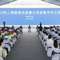 總投資超萬億！湖北省二季度1800個重大項目集中開工