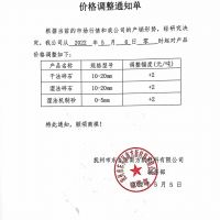 “五一”節(jié)后南昌、撫州砂石全面上漲