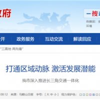 打造長三角都市圈 砂石運輸一體化加速！